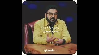 حامد عسکری_ هزاران زخم کهنه داشتم این زخم هم رویش