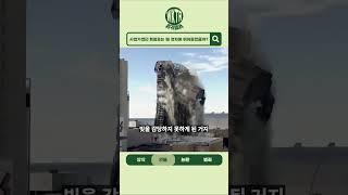 부동산 재벌이었던 트럼프는 왜 갑자기 정치를 시작했을까?!