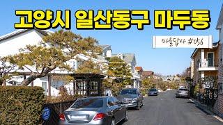 가본 사람 99%가 동의하는 한국의 베버리힐스 (마을답사 056)