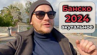 Sheraton в Банско | Больше туристов | Новый дом | Мошенники с недвижимостью