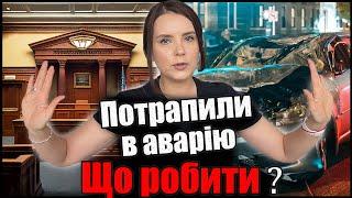 Потрапила в аварію в США: що треба знати | Що робити при попаданні в ДТП: обов’язкові пункти