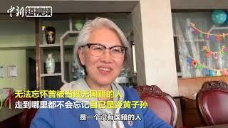 在德港人：无法忘怀自己曾被当做无国籍的人