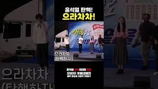 으라차차 - 노래극단 희망새