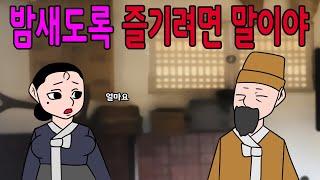 매운아재개그 모아보기     /어른유머/웃긴/재밌는/재밌는/해학/고금소총/야담/옛날이야기/고전/모음집