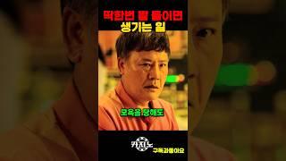 딱 한번인데 #카지노