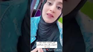 خديجة هشام/هشام حالتو خطيرة ومحتاج دعواتكم