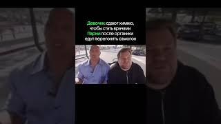 Девушки химики VS парни химики | Тася Фламель