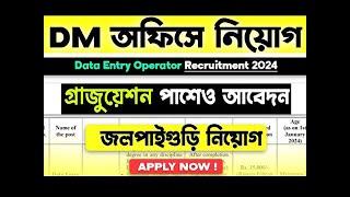 Jalpaiguri DEO Recruitment 2024 - Apply for 5 Data Entry Operator Posts