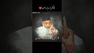 Dr Israr Ahmed/ Heart touching Bayan,,,,,,,