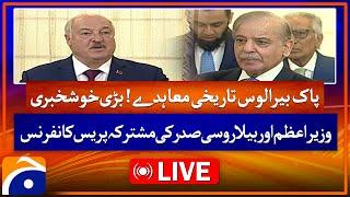 LIVE: PM Shehbaz Sharif & Belarus President Joint Press Conference | Geo News