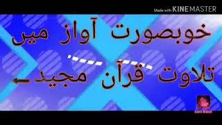 Qari Syed Anwarul Hasan Shah bukhari sahib Quran recited in beautiful voice