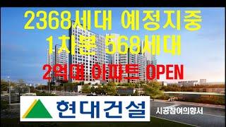 인천 가좌역메가시티 신규 2억원대 아파트 등장!!     010-4544-2753