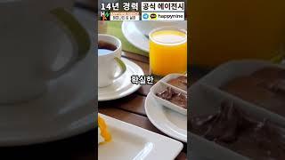 오카다 마닐라 예약 꿀팁오카다 호텔 에이전시 이용하기 Okada Hotel Manila #필리핀카지노 #오카다에이전시 #오카다환전 #오카다에이전트