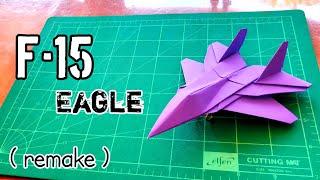 F-15 Eagle : สอนพับเครื่องบินกระดาษ F-15 เครื่องบินรบ (แบบละเอียด) @s-paper_sun