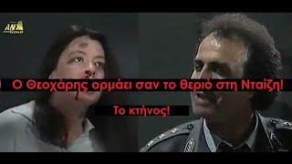 Καλημέρα Ζωή - Το Ξύλο βγήκε από το Παράδεισο - Ο Θεοχάρης χτυπά γυναίκες & χωρίς Τριαντάφυλλο!