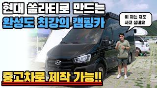 Class B motorhome made with Hyundai's Van