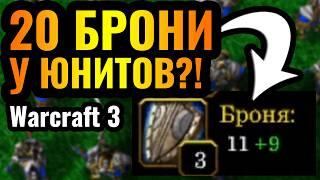 НОВЫЙ АЛЬЯНС ШОКИРУЕТ: К ЧЁРТУ Архимага, новый ТОП-1 герой и стратегия в Warcraft 3 Reforged