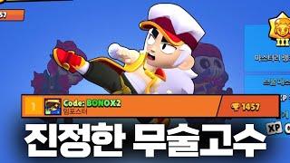 팽 한국 1위로 진정한 무술고수가 됐습니다 11/78