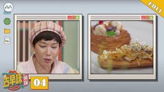 Old Taste Detective S5 古早味侦探 S5 EP4 - Traditional Nyonya Kueh and how to recreate it!