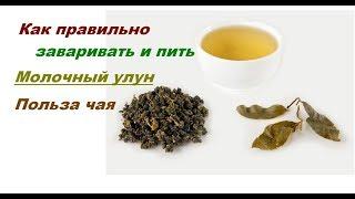 How to make tea milk oolong