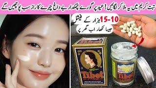 Add Just 1 thing With "TIBET SNOW CREAM" And Get Full Fairness️|Tibet Skin Whitening Formula Cream