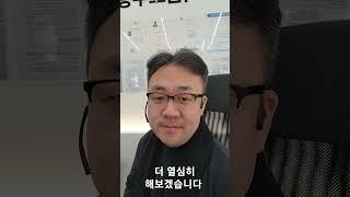 [2023년 청량리 신박사 설날 인사 드립니다] 청량리 신축 주상복합 아파트 오피스텔 오피스 상가 문의는 미스터홈즈부동산 청량리센터 대표 공인중개사 신동수에게