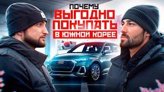 Все секреты перекупов: Авто из Южной Кореи. Пробег. Как построить бизнес. Стоит ли сейчас заказывать