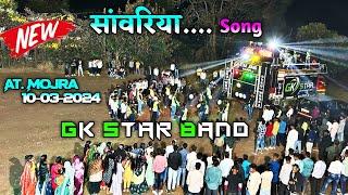 सावरीया Song  || GK Star Band || At. Mojra 10-03-2024