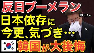[Overseas Reactions] A neighboring country that has continued to be anti-Japan has only just real...