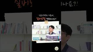 암요양병원 보험 모르면 손해다! 적용기준, 실비처리 확실히 알고 넘어가자!