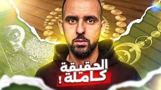 الحقيقة المخفية عن دوائر المحاصيل! ما لا يريدونك أن تعرفه!! ️