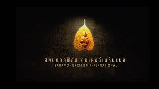 Sahamongkolfilm International/Baa Ram Ewe (2009)