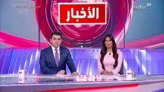  MBC 1 - MBC Al Akhbar Intro (نشرة التاسعة) (2021/11/23)