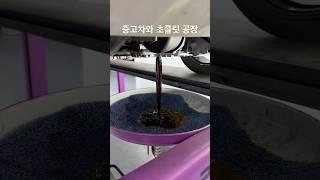 중고차 엔진오일 꼭 갈아야 되는 이유