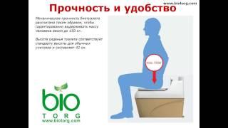 Туалет торфяной от Биоторг - Архангельск. Piteco/Питеко