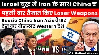 Iran deploys Chinese laser anti drone Weapon, amid Threat of a massive Israeli attack