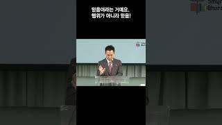 믿음이 소망을 갖게 하며 인내할 힘도 준다