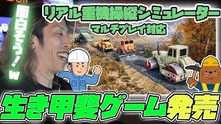 【マルチ対応】念願の新作シミュレーションゲーム発売！プレイ映像を見るSHAKA【2025/05/20】