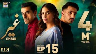 Ghair Episode 15 | 8 November 2024 (English Subtitles) | Ushna Shah | Usama Khan | ARY Digital