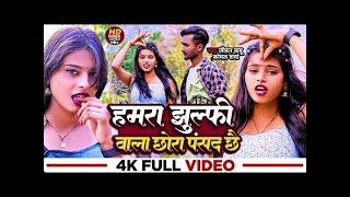 #Jivan Babu Video Song | झुल्फी बाला छोरा पसंद छे #Komal Sharma | Jhulfi Baala Chaura Pasand Chhe