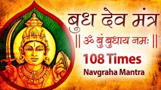 Budh Mantra 108 Times | Budh Graha Mantra Jaap Chanting | Navgraha Mantra | Budh Grah ke upay