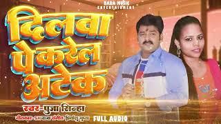 #Video | #powerstar | #Pawan Singh | Dilwa Pe Karela Atek | #Pooja Sinha | Bhojpuri Song