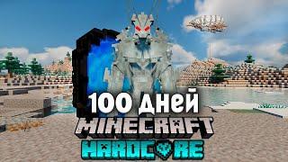 Я Выжил 100 ДНЕЙ в SOLO LEVELING в Хардкорном Minecraft! #3