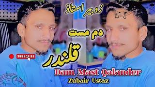 Dam Mast Qalander | Zubair Ustaz | Bast New Song 2024 | Rabab Melas Topi