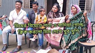 মিমের বিয়েতে সাদিয়া ও লতা গোল্ড গিফট করলো মীম কি বলল/Blogger Shahin