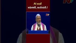 For Me AI Means American and Indian : PM Modi | Ntv