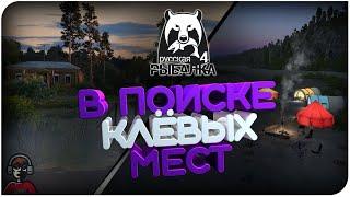 КОГДА СЕЛО ЧТО-ТО И ТЫ ТАЩИШЬ 4 ЧАСА (LE ФРАНЦУЗ RUSSIAN FISHING 4)