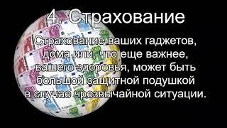 Финансовые консультации