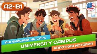 University Campus - Рассказ Среднего Уровня (B1)  Английский на Слух