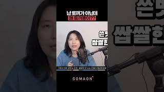 토끼통 변비, 원인과 해결 방법은? | 토끼똥 | 아이 변비 | 쓴맛의 힘